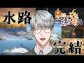 【にじ鯖マイクラ】地下水路を皆さんと……【一橋綾人/にじさんじ】