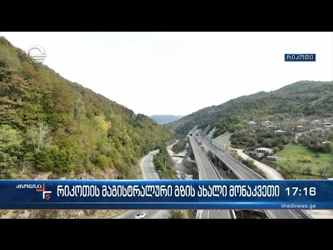 ქრონიკა 17:00 საათზე - 28 ოქტომბერი, 2023 წელი