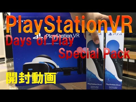 PSVR】PlayStationVR Days of Play Special Pack開封動画 - YouTube