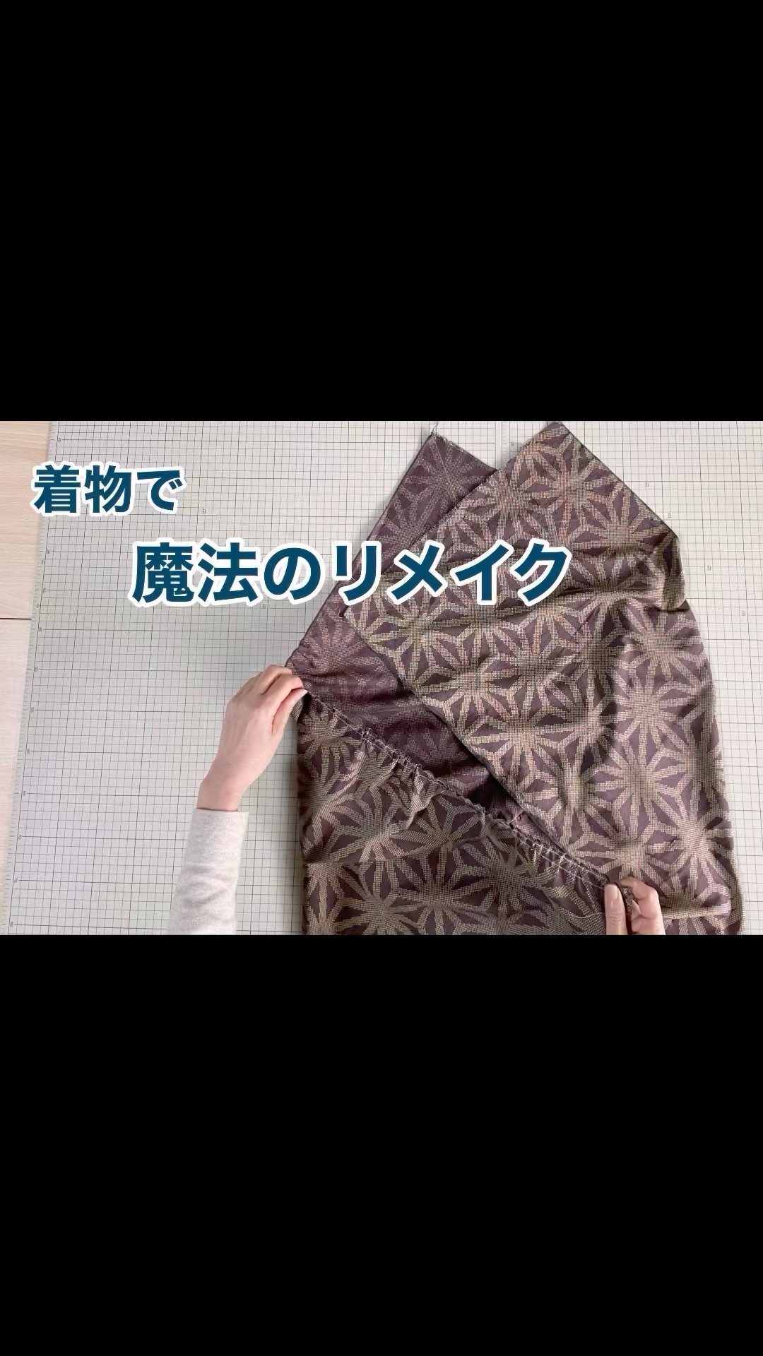 着物リメイク そのまま斜めにくるくる巻き - YouTube