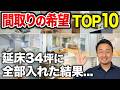 【ルームツアー】無駄を省いてスッキリ暮らす究極の工夫|延床34坪に「開放的なリビング」と「秘密のスキマ収納」を実現|洗濯が即終わる洗面室|5LDK+ミニ和室【新築注文住宅|Room Tour】