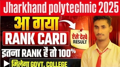 Jharkhand polytechnic 2025 Result आ गया ✅| Rank Card देखे अपने ऐसे 👈 #result