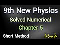 9th-Class Physics New Book 2026 | Chapter 5 Solved Numerical || Punjab Board || Class 9