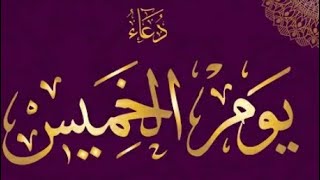 دعاء ليلة الخميس🤲حلات واتس اب دعاء ليلة الخميس🤲مقاطع انستقرام قصيرة ❤مقاطع دينية وأدعية❤❤🤲