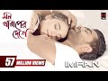 Mon kharaper deshe      imran  rothshi  official music  bangla song 2017