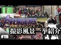 【アベンジャーズエンドゲーム】撮影風景一挙紹介　あの名シーンが蘇る【AvengersEndGame】