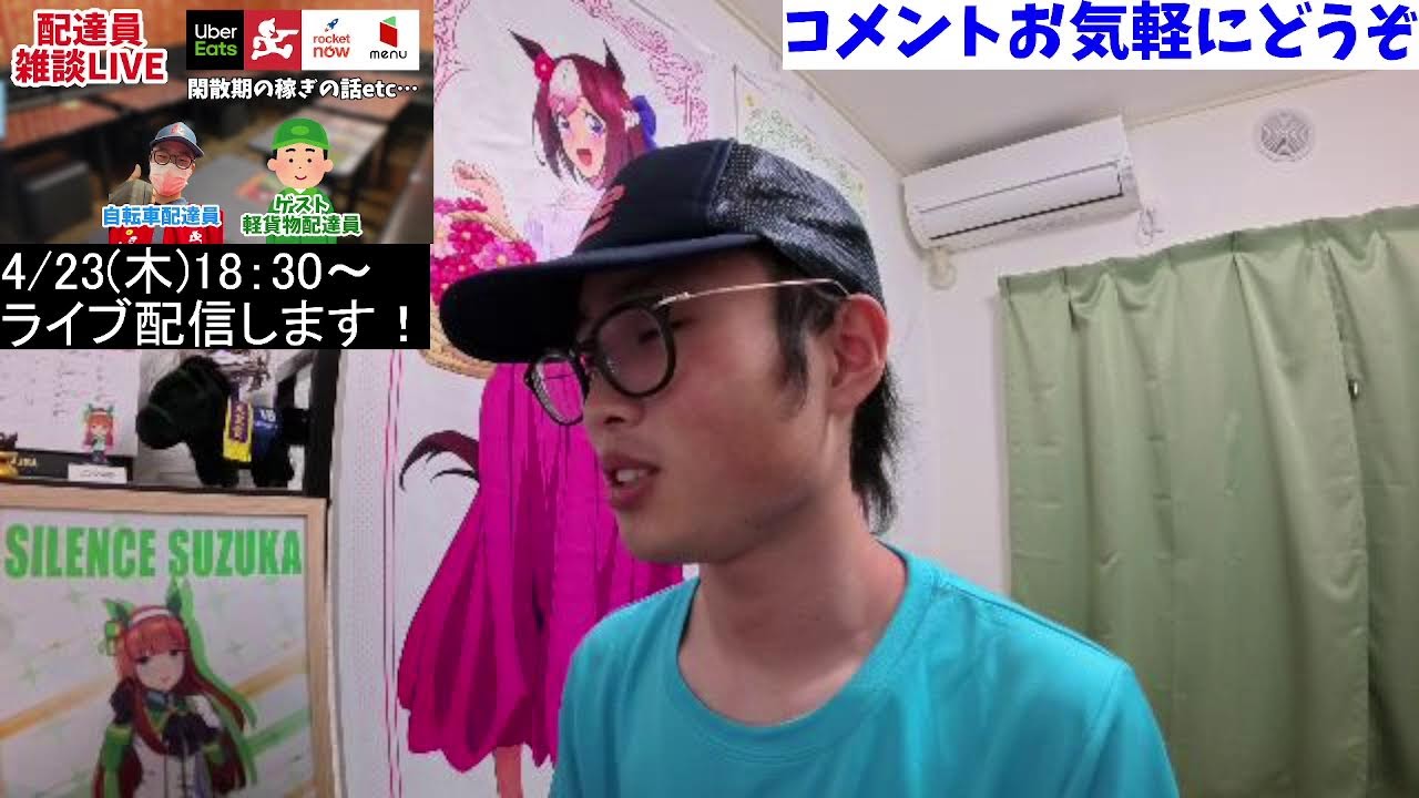 飲食店様にフードデリバリー媒体の紹介などを行います 自由に、伸び伸び楽に、とにかく楽しく 出前館、Uberら13社が業界団体「JaFDA」設立。配送トラブルなど背景に