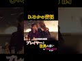ひめかの苦悩プレイヤーと社長の違い #進撃のノア #キャバ嬢 #ひめか