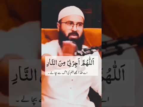 Allahumma Ajirni Minan Naar Shorts Dailyislamicreminders Islam Islamic Islamicshorts