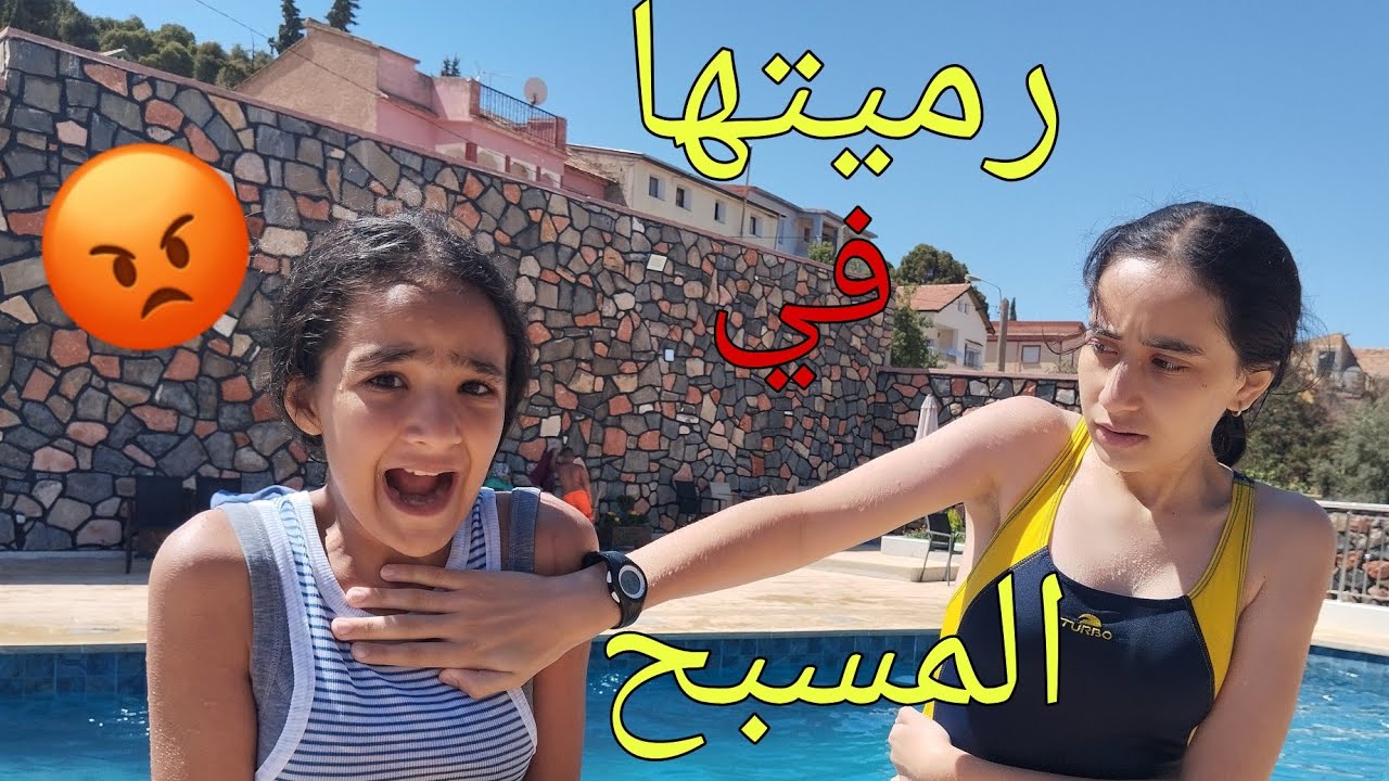 أخيراً..تحدي الأسئلة في المسبح 🏖️العقاب😰الرمي في المسبح 🤯