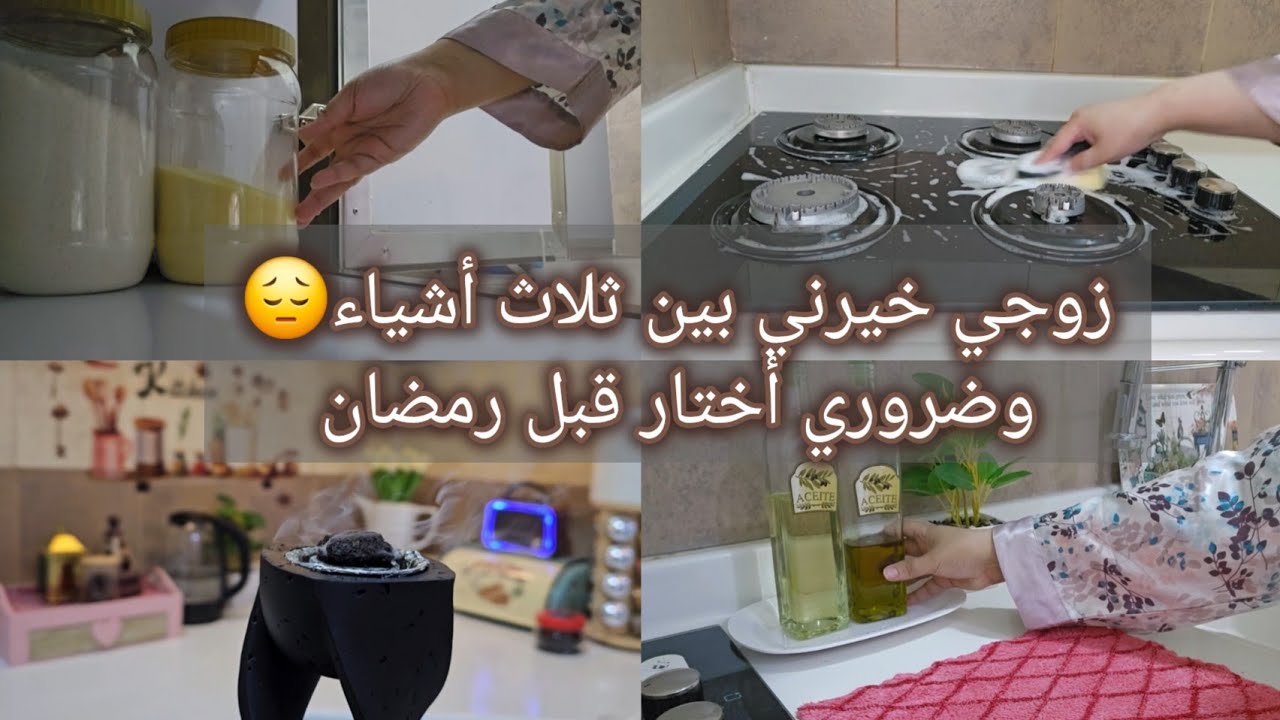 بناااات تكفووون فزعتكم🥺|| تنظيف خزاين ومقاضي المطبخ🍂🍂