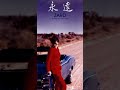 ZARD - I can't let go