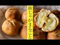新じゃが丸ごと1個!ホクホクすぎる「じゃがバターパン」