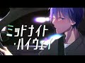ミッドナイト・ハイウェイ / RainP feat.KAITO