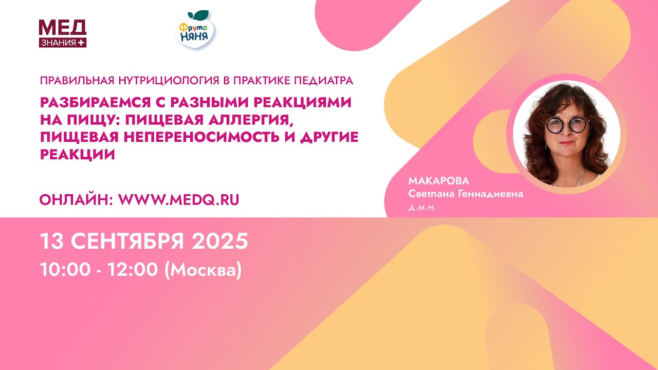Разбираемся с разными реакциями на пищу: пищевая аллергия, пищевая непереносимость и другие реакции