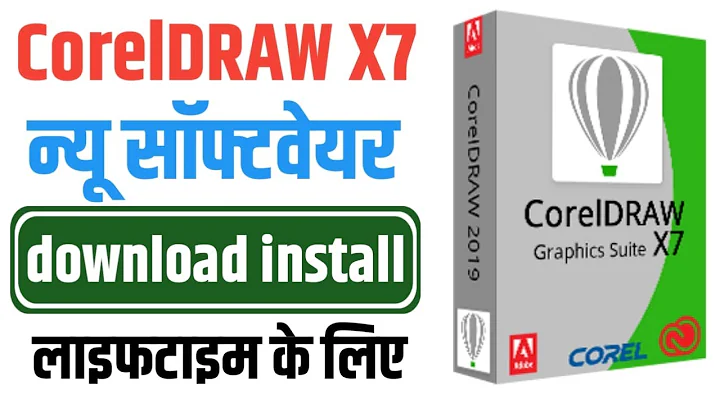 CorelDRAW Graphics Suite X7 install kaise kare | CorelDRAW X7 install kaise kare@sudheeryadavIBC