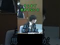 石丸市長に答弁をさせない山根委員長【安芸高田市議会石丸市長ショート】#安芸高田市 #石丸市長 #政治 #安芸高田市議会 #山根議員 #shorts