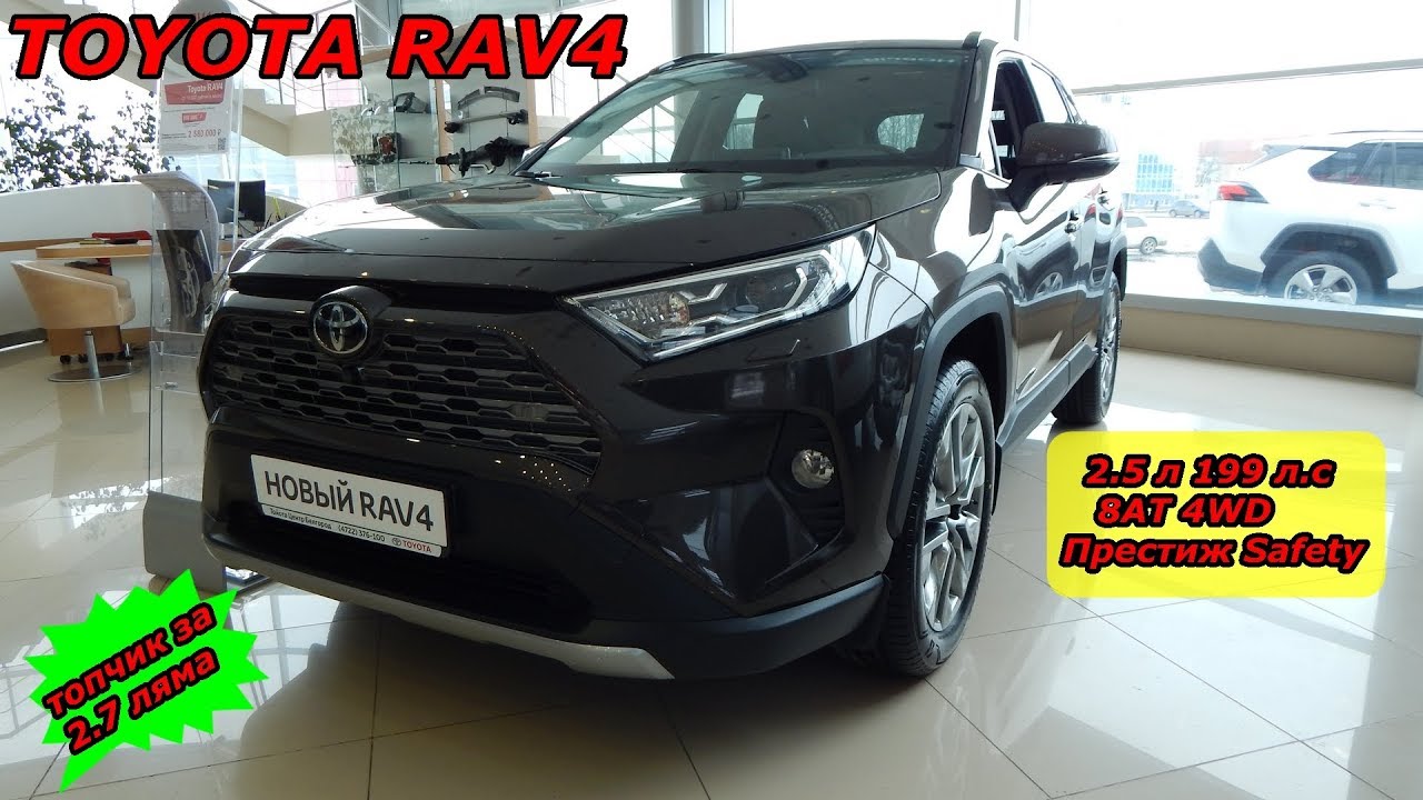 Престиж safety rav4 Престиж safety rav4