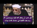 بشرى عظيمة كلمة واحدة من قالها 5 مرات في دعاءه نظر الله إليه واستجاب دعاءه 
