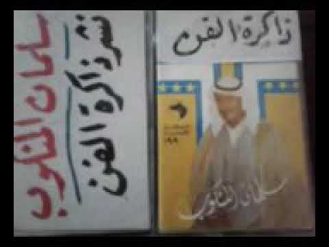 سلمان منكوب طور الحويجه شباب اشتركوا بالقناه اوعدكم قناه اوصل 3 000 مشترك نشرفيديوهات جديده