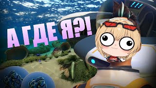 картинка: На глубине с другом | Subnautica multiplayer