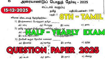 8th Tamil Half Yearly Exam Original Question paper 2025
