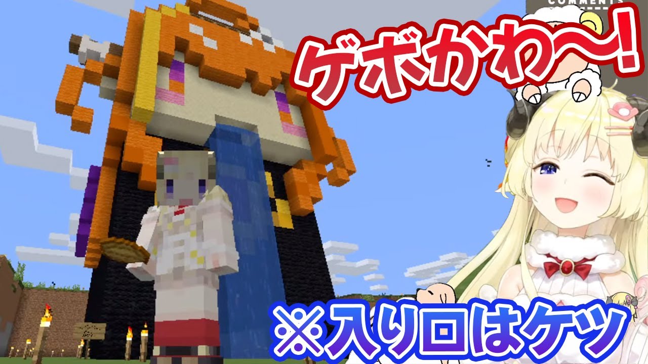 マイクラで新たにゲボかわドラゴンを建設する角巻わため【ホロライブ切り抜き】