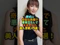 葬式に奇抜な喪服で悪目立ちして大炎上した美人芸能人4選！ #女性芸能人 #芸能ゴシップ #shorts