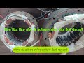 Moter Conction ll Common Wire पहचाने के आसान तरीके ll How To identify Common wire ll