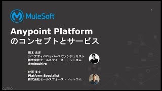 MuleSoftAnypointPlatform jp