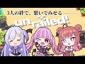 【Unrailed!】3人の絆で、線路を繋ぎます。道は私たちが切り開く！！！！🛤 #シアーミュージックV