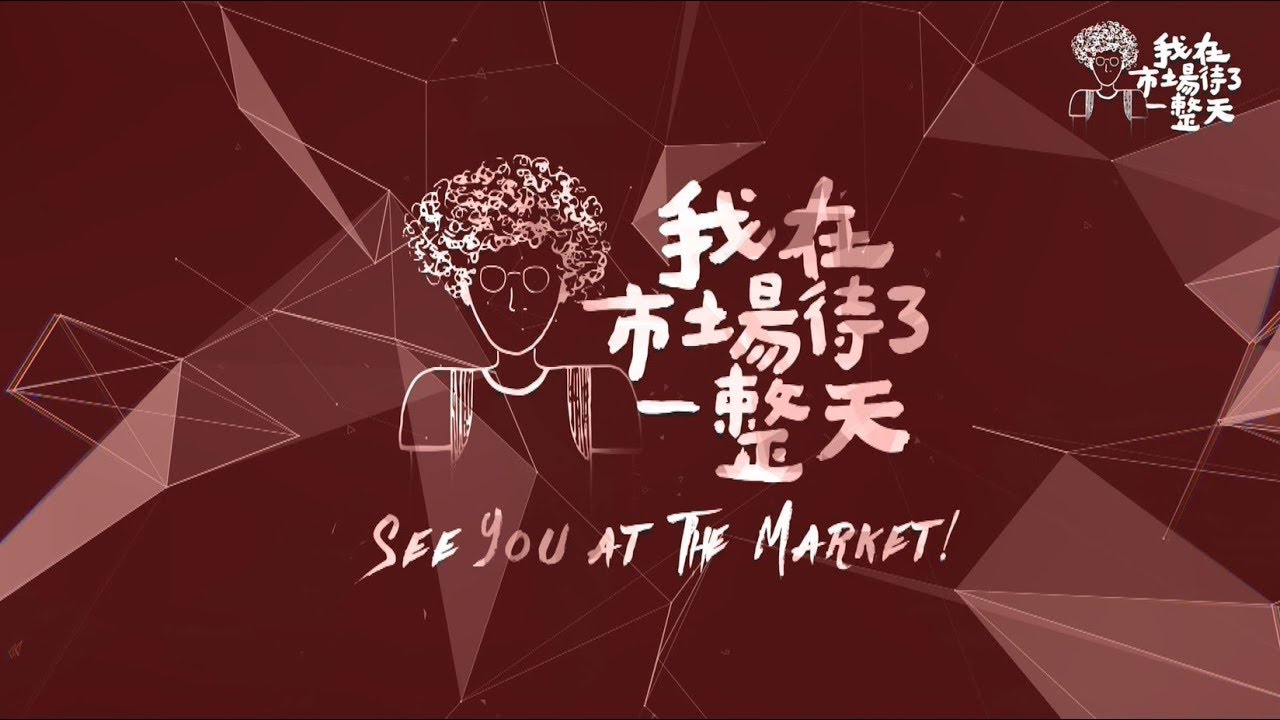 【我在市場待了一整天】 EP1花蓮重慶市場 | Maternal Forces of Nature   See You at the Market EP1 #ChongQingMarket