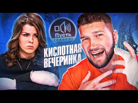 ПСИХ ОБЛИЛ ШКОЛЬНИЦУ КИСЛОТОЙ - ПУСТЬ ГОВОРЯТ
