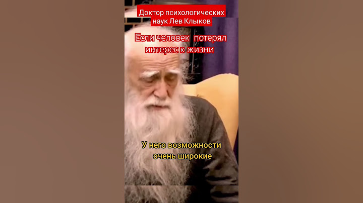 Не хочу жить!Ответ доктора психологических наук Клыкова #какжитьдальше #психология #депрессия#дух