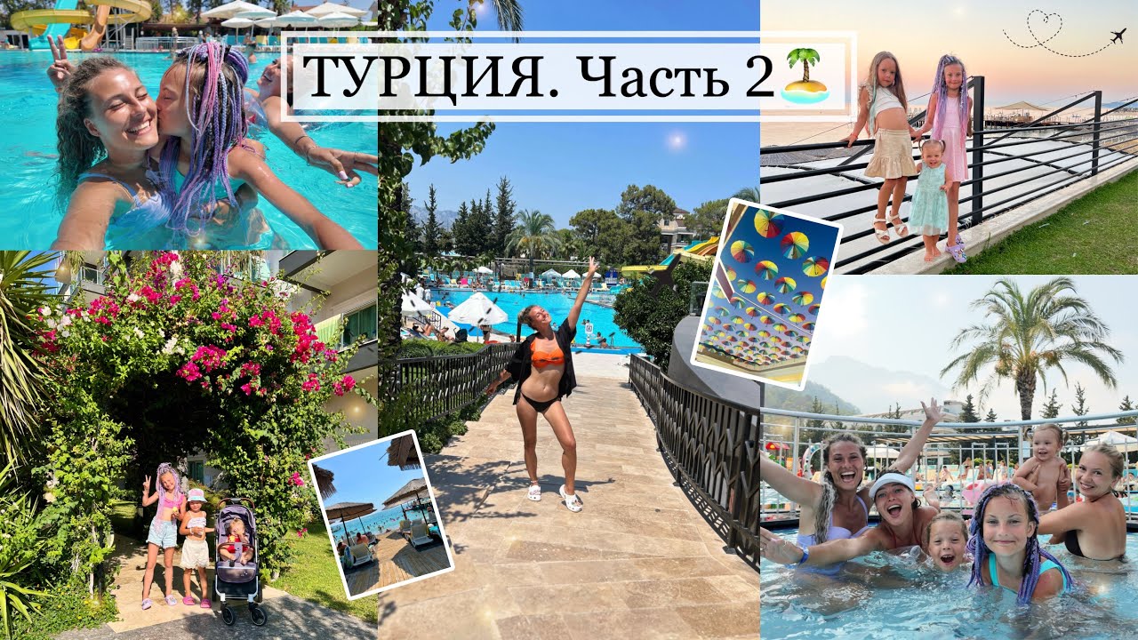 ✈️ЧЕСТНЫЕ ВПЕЧАТЛЕНИЯ ОТ ПОЕЗДКИ🏖️• ОБЗОР ОТЕЛЯ GRAND RING: ПЛЮСЫ/МИНУСЫ😱• НАШ ДЕВИЧНИК В ТУРЦИИ🌴☀️🍉