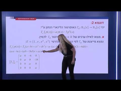 וִידֵאוֹ: איזו משוואה מייצגת קשר לא פרופורציונלי?