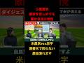 【自民党が農家を潰す】もうコメは農家と共に無くなる【三橋貴明】三橋TV公認