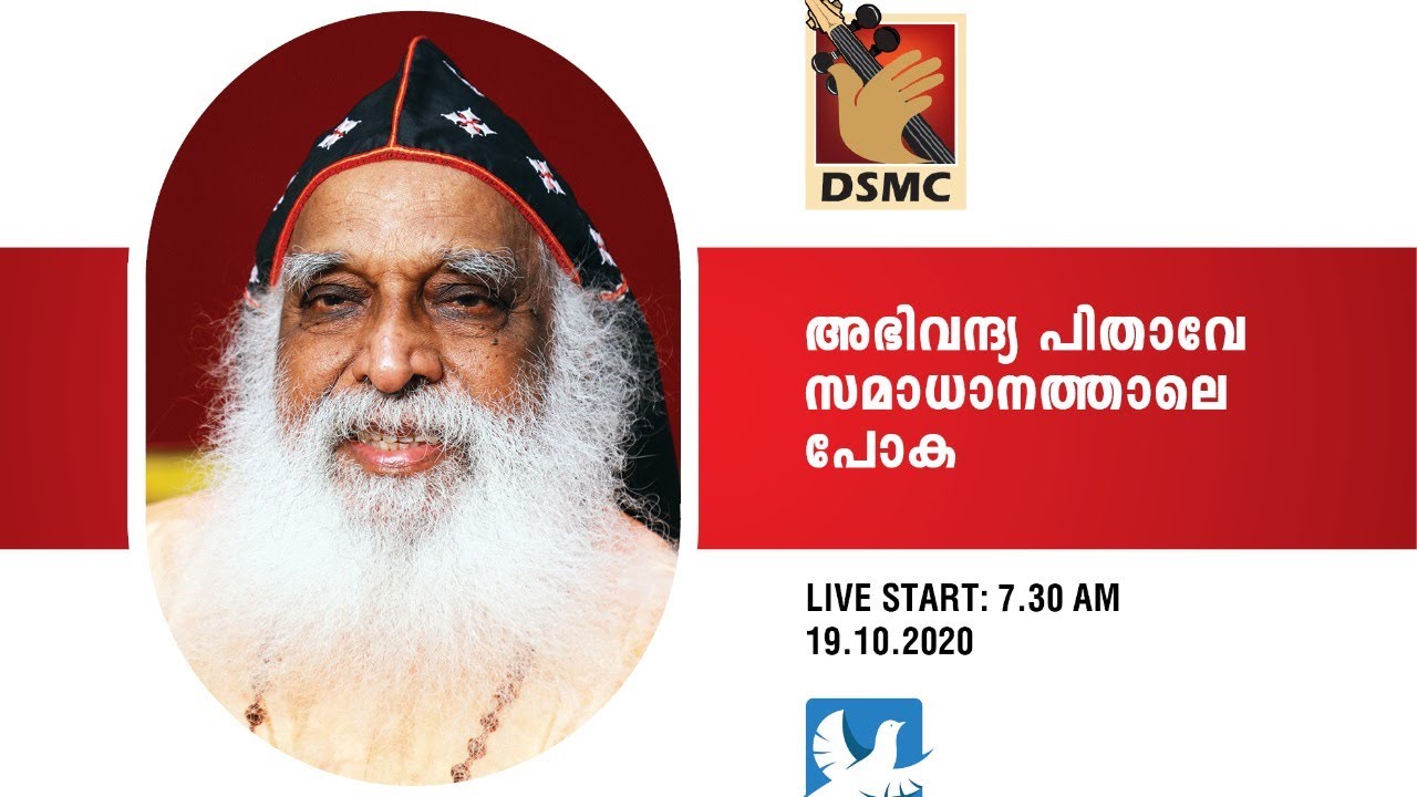Funeral Service of H.G Dr. Joseph Mar Thoma Metropolitan