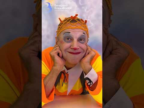 Игорь Яшников: «Мне нос клоуна никогда не нравился!» / Закулисье цирка
