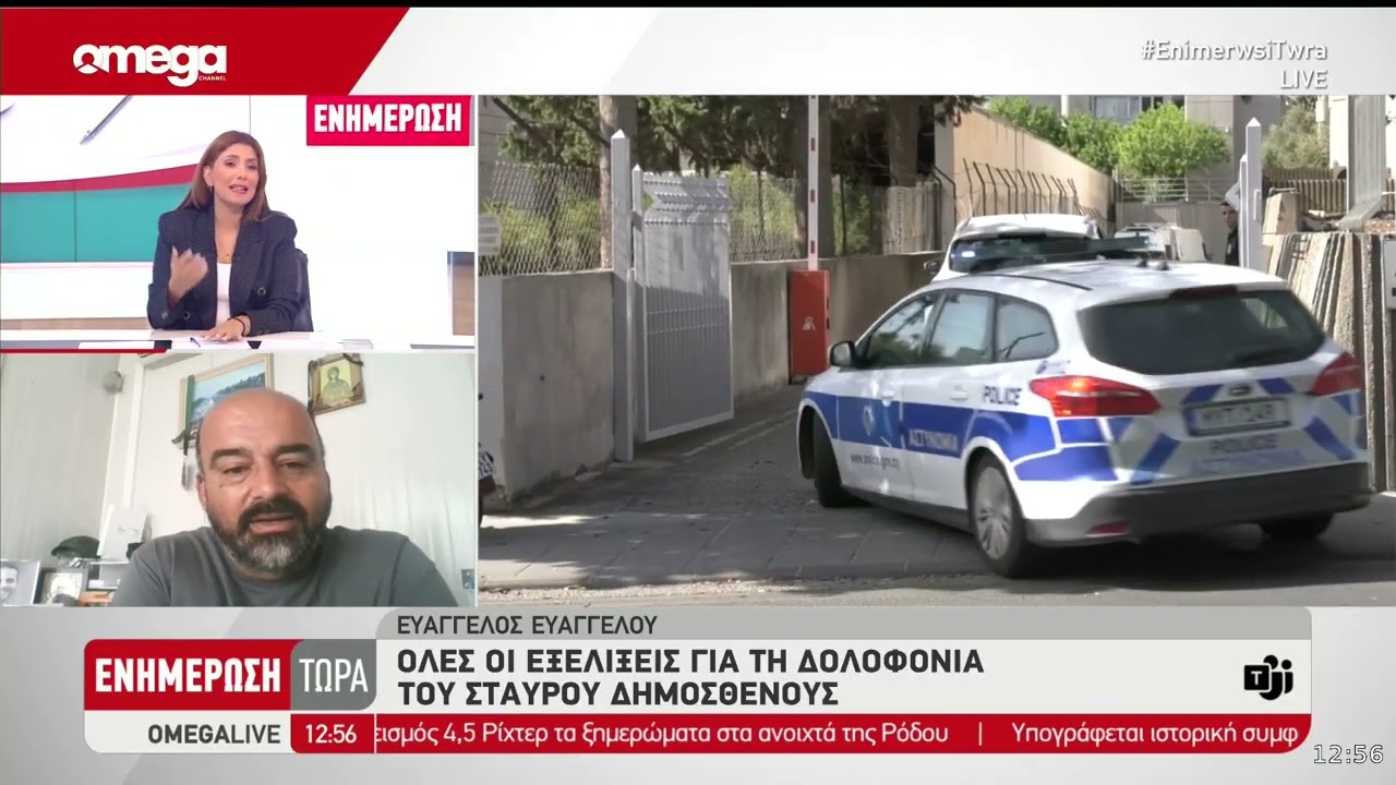 Αποκαλύψεις στο Δικαστήριο: Ο ρόλος του κατάδικου στη μαφιόζικη εκτέλεση στου Σταύρου Δημοσθένους