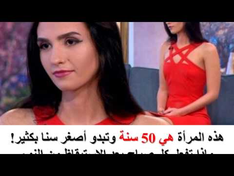 فيديو: كيف تلبس امرأة في سن 45 لتبدو أصغر سناً