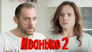 Иванько: 2 сезон, 12-16 серия