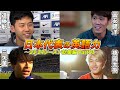 【23/24シーズン総集編 Part01】日本代表選手の英語力 英語インタビューまとめ｜遠藤航 / 冨安健洋 / 三笘薫 / 橋岡大樹｜日英字幕｜2024年6月6日
