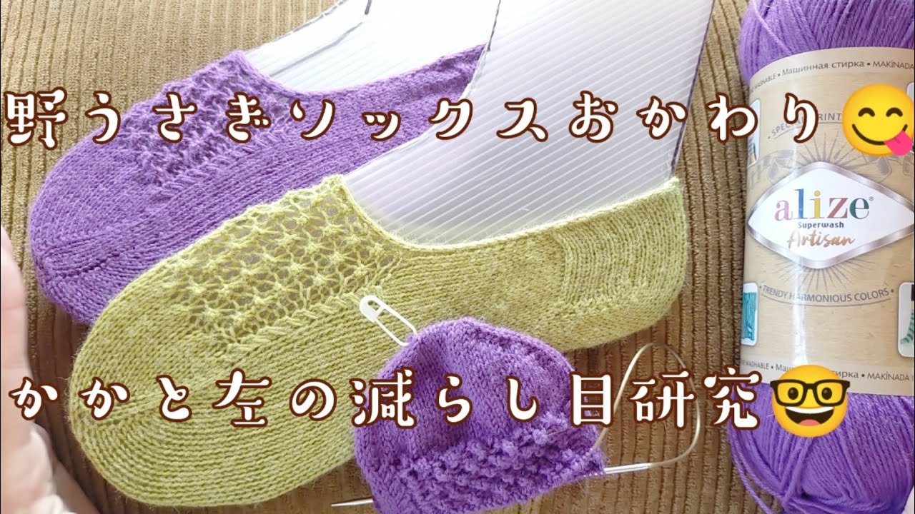 パターン編み🧦】野うさぎソックスおかわり😋ラズベリーバージョン♡23