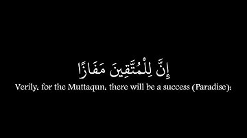 فذوقوا فلن نزيدكم الا عذابا | سورة النبأ | عبدالله شعبان | من اية 30الى اية 34 | كروم قرآن 