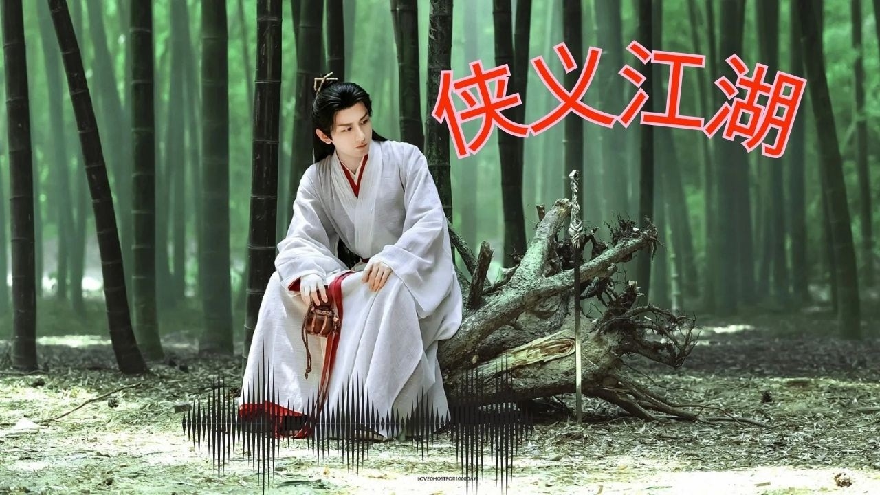 《侠义江湖》｜《莲花楼》高燃武侠OST｜「一剑霜寒破尘寰」炸裂江湖！刀光侠骨×热血封神｜年度武侠神曲