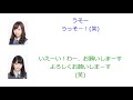 深川麻衣サプライズ登場場面【乃木坂46 新内眞衣のANN0#004】【文字起こし】