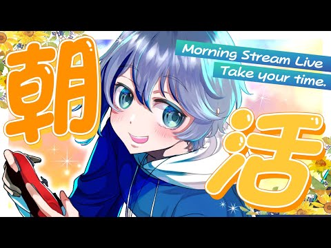 【 #雑談  】朝活ゲームしながら雑談【 #めぇめ鯖 】