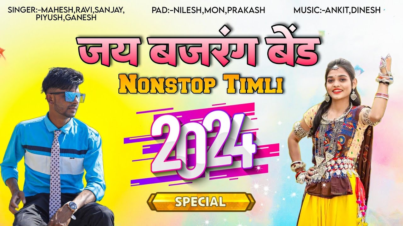 Nonstop Timli 2024      New Adivasi Song  Full HQ Sound  Use headphones 