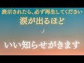【願いを込めた瞬間】この音に乗って、いい知らせがどんどん引き寄せられていきます。何度でも聴いて、波動を整えてください。